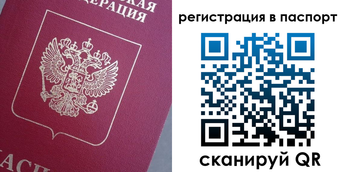 прописка 2025 в Богородицке