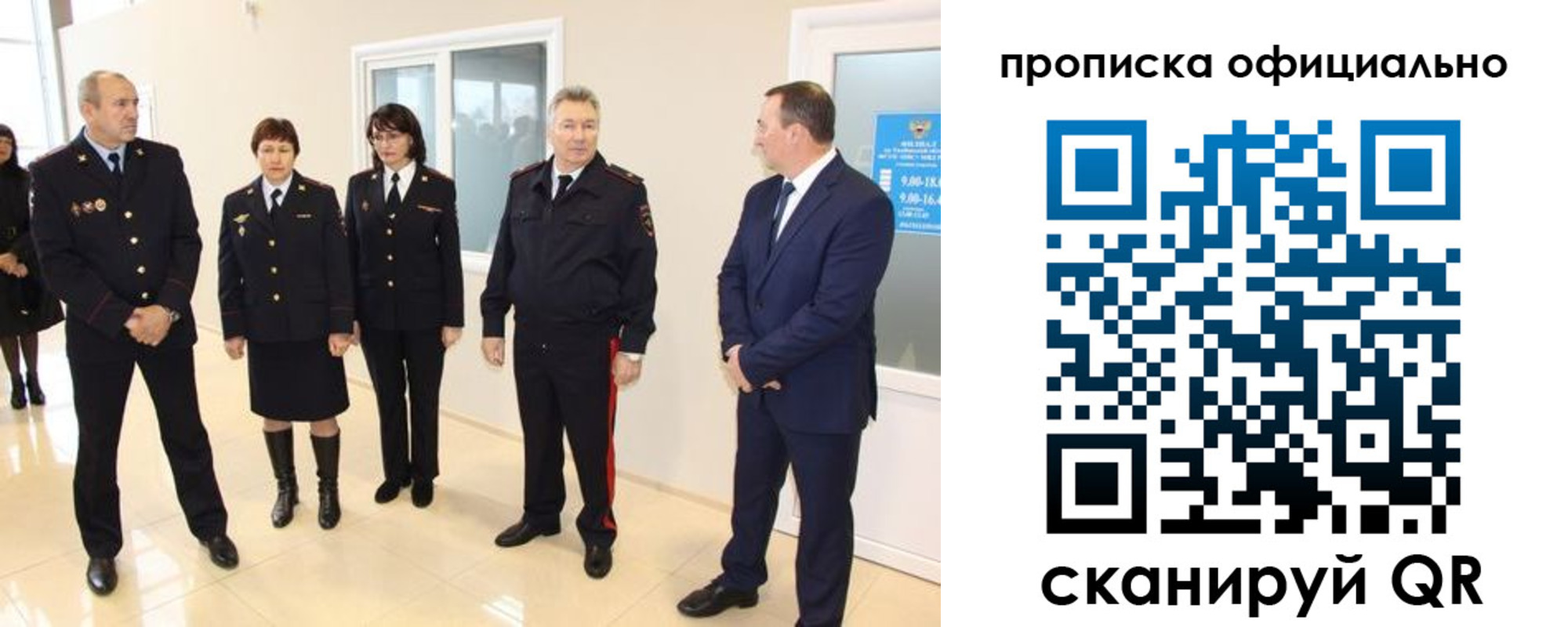 прописка гарантия в Богородицке