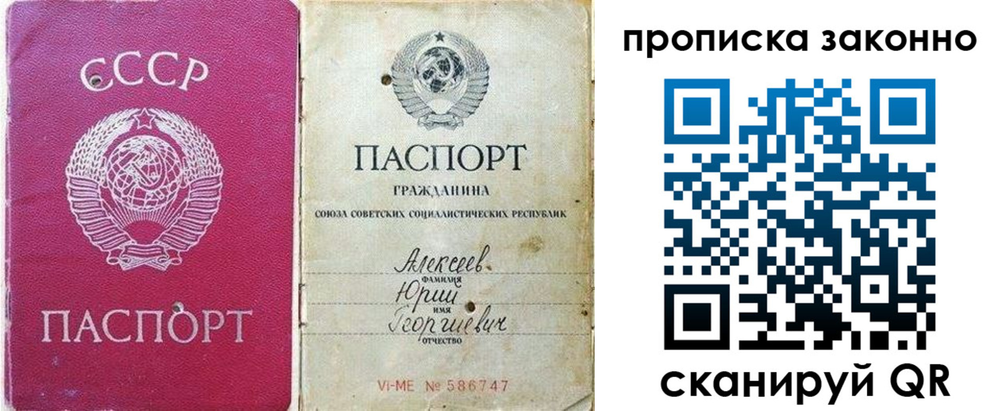 прописка регистрация в Богородицке