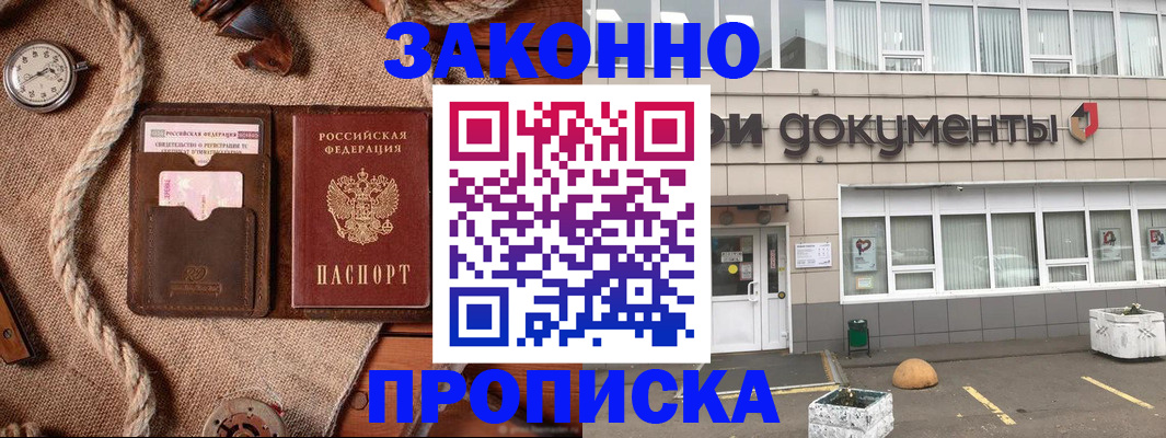 временная регистрация гарантия в Богородицке